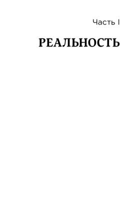 Мужские правила: Отношения, секс, психология с доставкой по Минску от 70 рублей бесплатно!